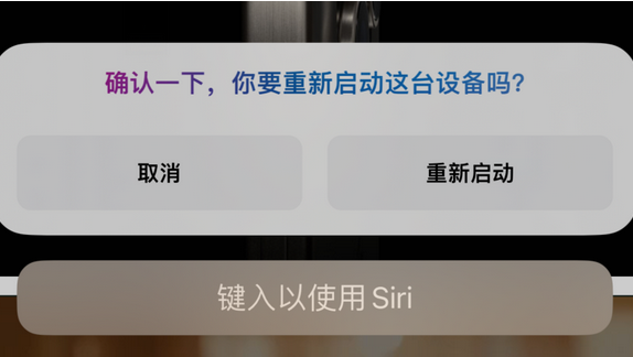 襄州苹果15服务店分享如何重新启动iPhone 15机型 